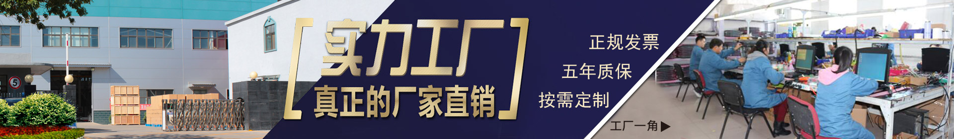 工廠直供，實(shí)力廠家，正規(guī)發(fā)票，五年質(zhì)保，按需定制