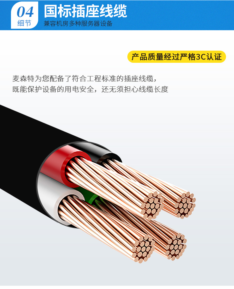 國標(biāo)插座線纜，兼容機(jī)房多種服務(wù)器設(shè)備
