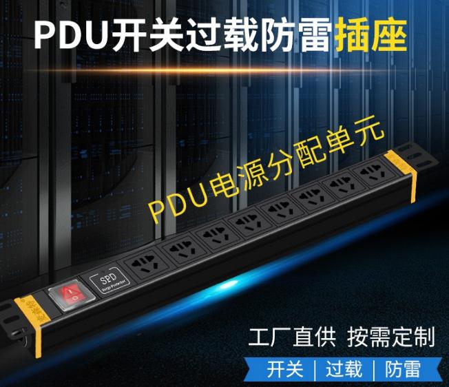 pdu，pdu插座_USP電源在數(shù)據中心的作用
