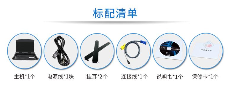 麥森特17.3英寸1口，AE-1701DK配置清單