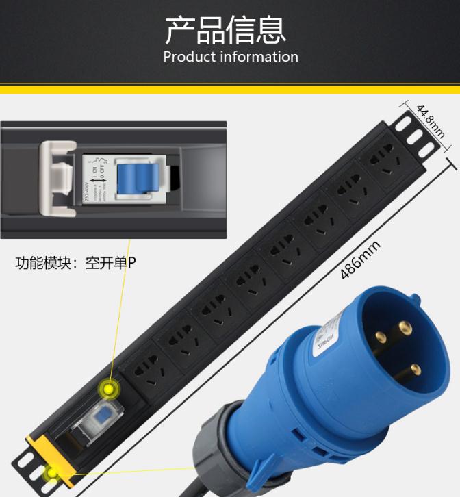 MG33865PW空開單P漏電保護PDU32A8位插座產(chǎn)品信息