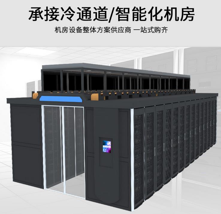 智能機柜-智能化機房設(shè)備